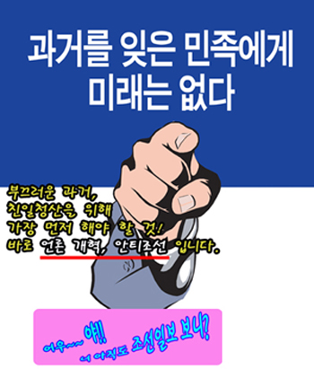 안티조선 포스터(언론개혁시민연대)