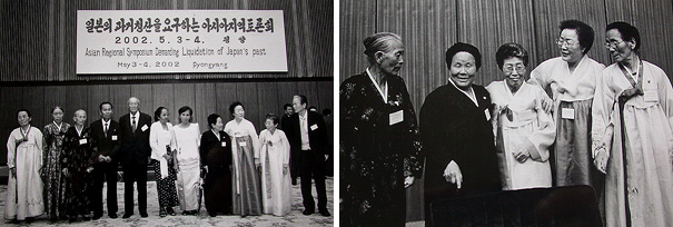 지난 2002년 평양에서 열린 '일본의 과거청산을 요구하는 아시아지역 토론회'(왼쪽).북한의 정신대 할머니와 함께...(오른쪽 사진. 오른쪽 끝에서 두번째가 이용수 할머니)