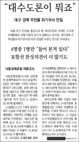 <매일신문> 2006년 8월 31일자