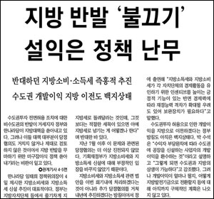 <매일신문> 2008년 11월 5일자 1면