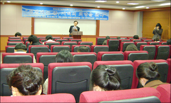 <2008 민주시민교육 아카데미>. 11월 18일 열린 정지창 교수 강좌에는 시민과 학생 30여명이 참가했다.