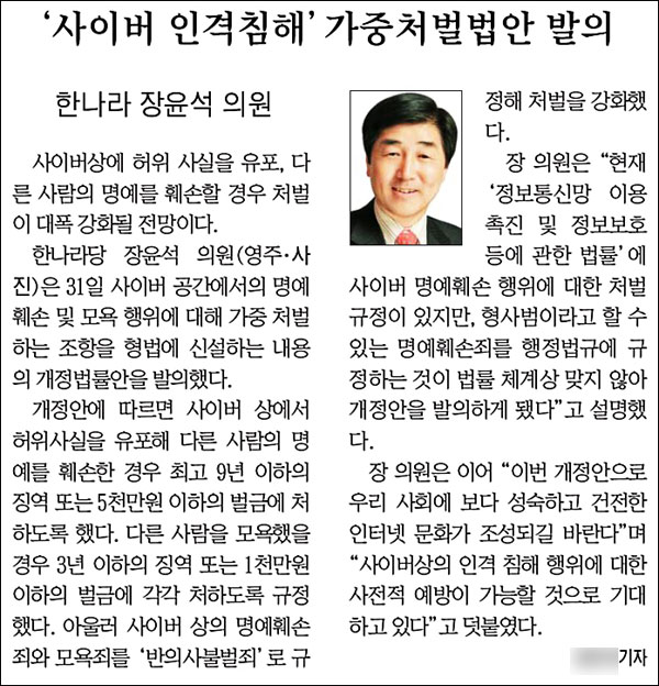 <영남일보> 11월 1일자 5면