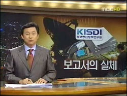 1월 4일 MBC 뉴스데스크