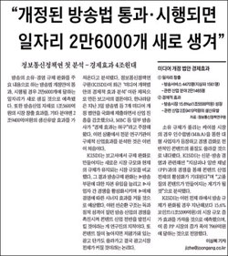 중앙일보 12월 31일자 1면
