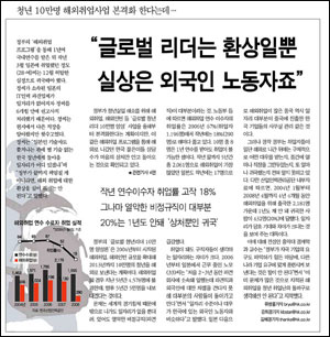 한국일보 1월 12일자 1면