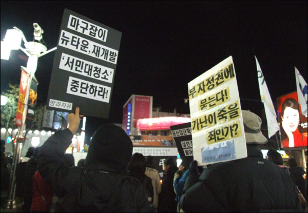 '부자정권에 묻는다! 가난이 죽을 죄인가'(사진.남승렬 기자)