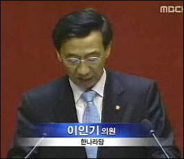 국회 긴급현안질의(2.11.MBC 뉴스데스크)