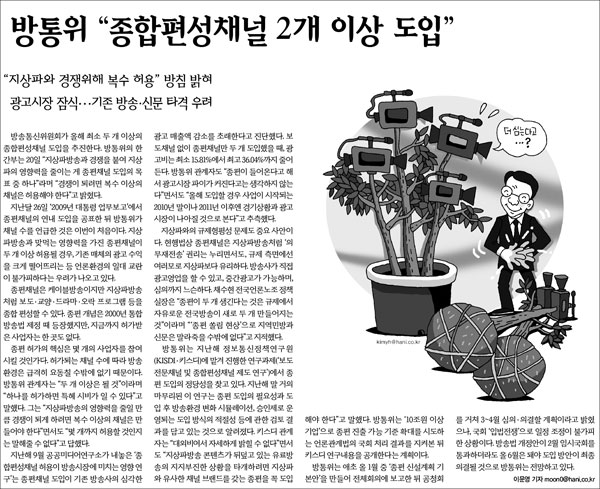 <한겨레> 신문 1월 21일