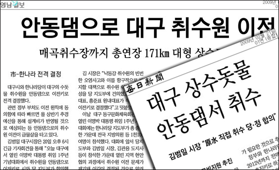 매일신문, 영남일보 2월 21일자 1면