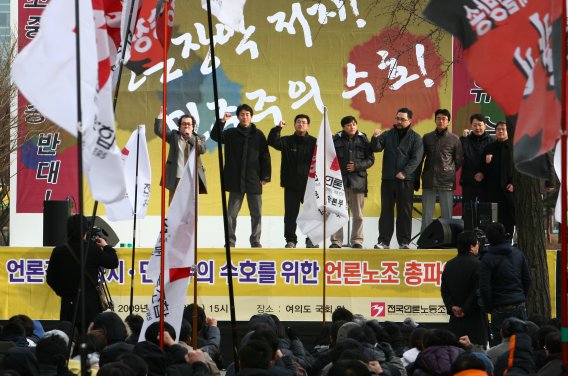 25일 오후 서울 여의도 국회앞에서 열린 전국언론노동조합의 총파업 5차 결의대회에 참석한 500여 언론노동자들이 한나라당의 미디어법 기습 직권상정에 맞서 총파업 투쟁을 벌일 것이라고 밝혔다. ⓒ언론노보 이기범기자