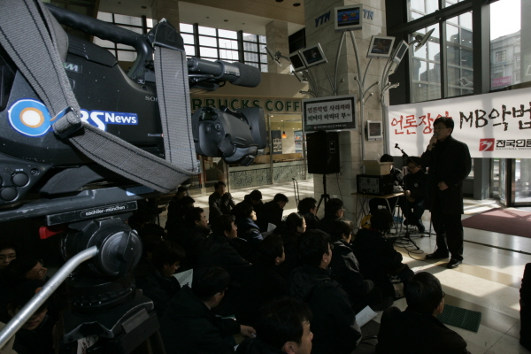 YTN 출정식 장면.