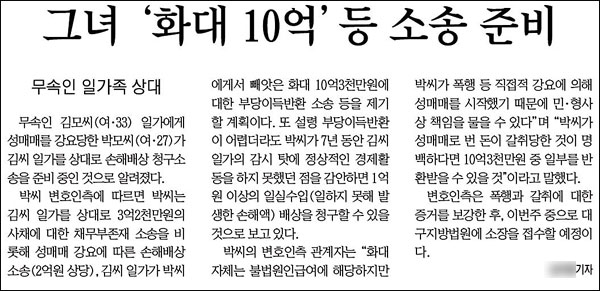 <영남일보> 3월 10일자 6면(사회)
