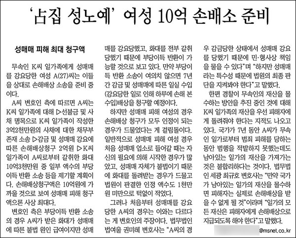 <매일신문> 3월 9일자 4면(사회)