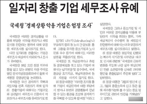 <대구일보> 2월 11일자 12면..."연합뉴스 기사를 자사 기자 명의로 보도했다"