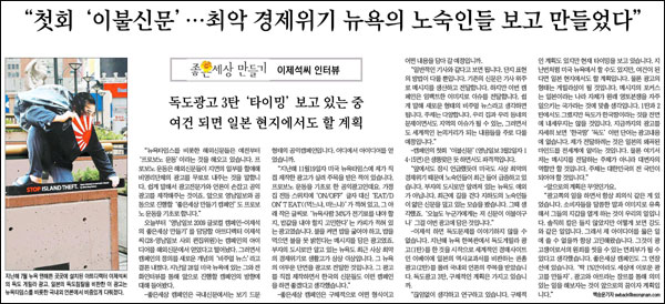 <영남일보> 3월 2일자 신문 3면(뉴스&이슈)