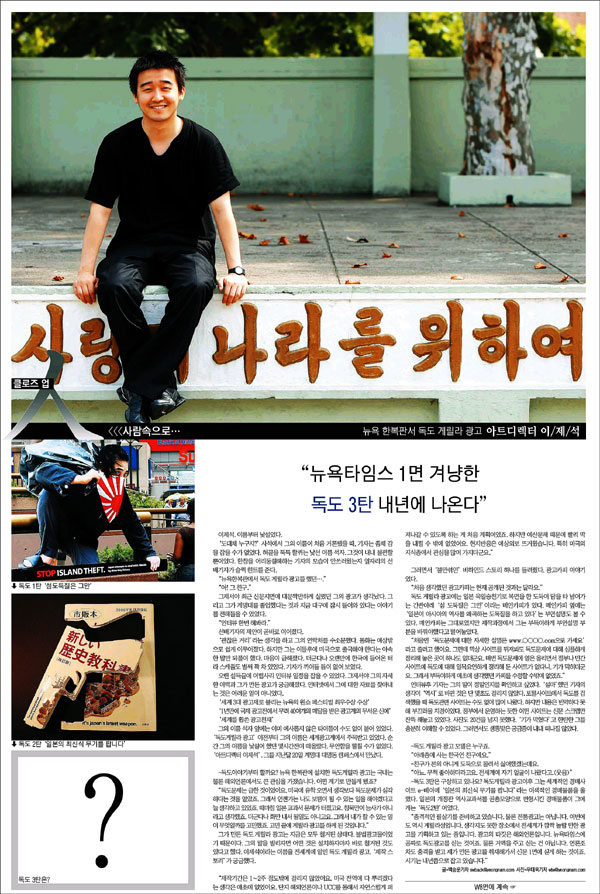 <영남일보> 2008년 10월 10일자 신문 W7면(위클리 포 유)