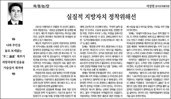 <영남일보> 2009년 3월 19일자 신문 30면(오피니언)
