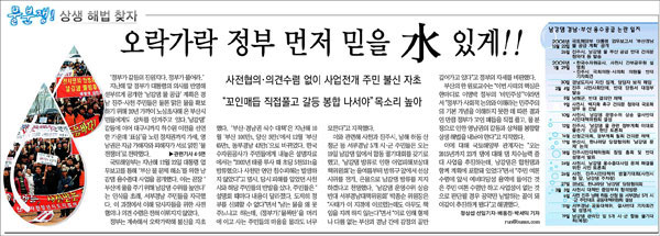 <부산일보> 3월 12일자 1면