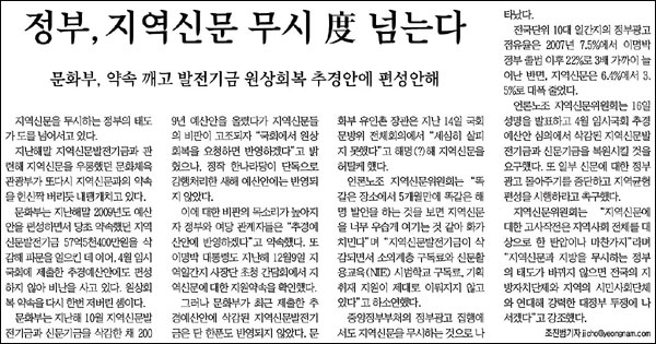 <영남일보> 2009년 4월 17일자 2면(뉴스&이슈)