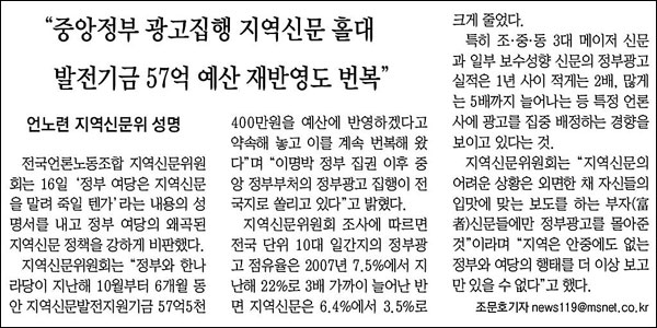 <매일신문> 2009년 4월 17일자 2면(종합)