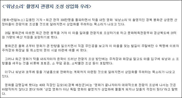 <연합뉴스> 4월 20일 기사 일부