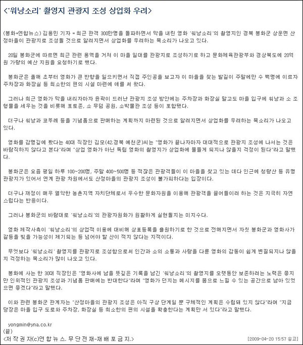 <연합뉴스> 4월 20일 기사 전문