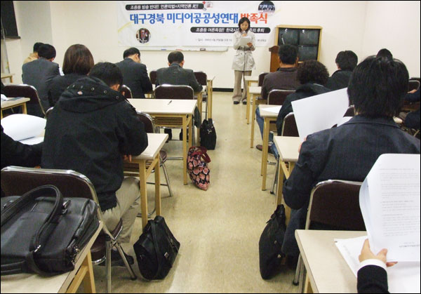 대구경북미디어공공성연대 발족식(2009.4.27 영남일보 / 사진.남승렬 기자)