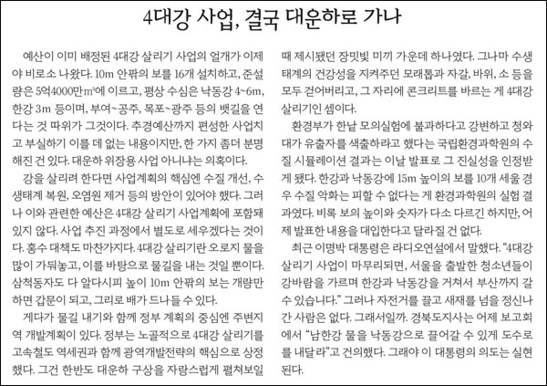 <한겨레> 2009년 4월 28일자 23면(사설)