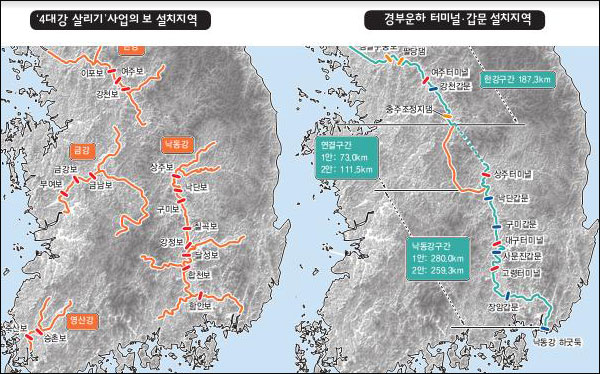 <한겨레> 2009년 4월 28일자 3면(4대강 살리기 집중분석) 사진