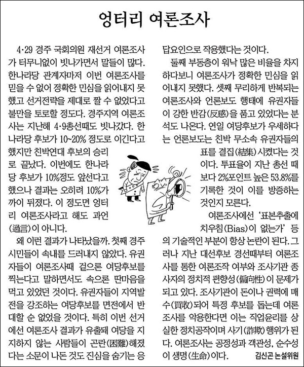 <영남일보> 5월 2일자 23면(오피니언)