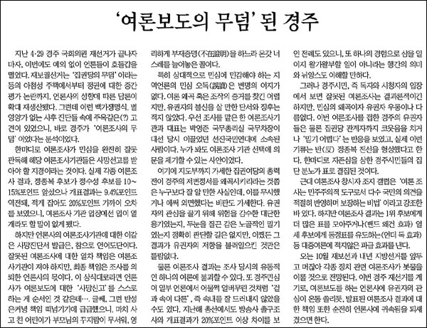 <영남일보> 5월 7일자 '영남타워' (27면.오피니언)