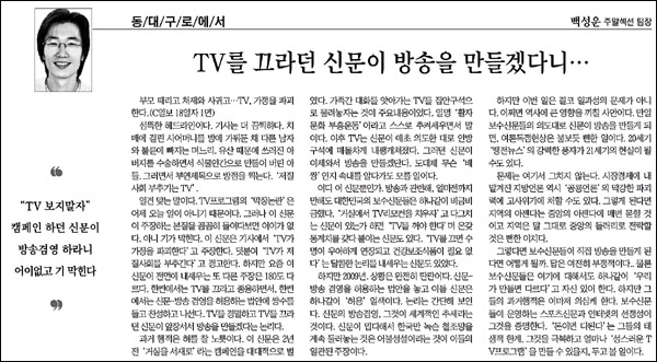 <영남일보> 2009년 5월 20일자 '동대구로에서'