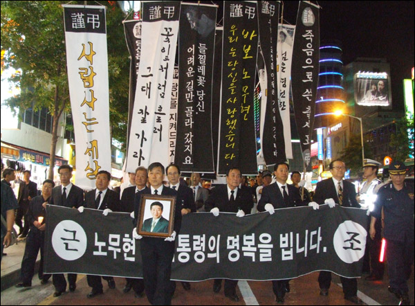 노무현 전 대통령 추모 '촛불 행진'(2009.5.28 대구 한일로 / 사진.남승렬 기자)