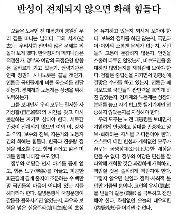 <영남일보> 5월 29일자 사설