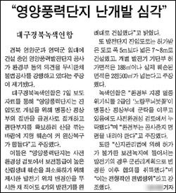 <경북매일신문> 2009년 5월 8일자 9면