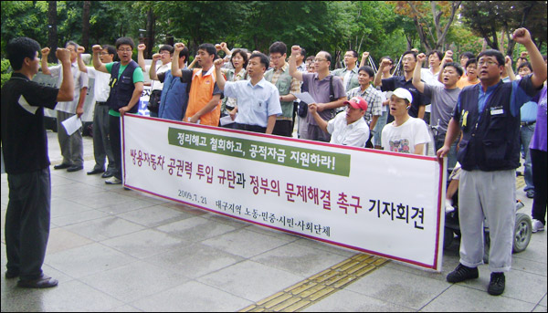 <쌍용자동차 공권력 투입 규탄, 이명박 정권의 쌍요차 문제 해결 촉구 기자회견>...(2009.7.21 오전 대구2.28공원 앞 / 사진. 평화뉴스 유지웅 기자)