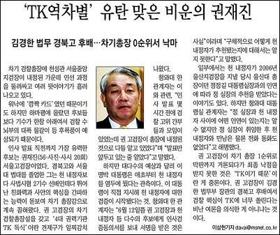 <매일신문> 2009년 6월 23일자 3면