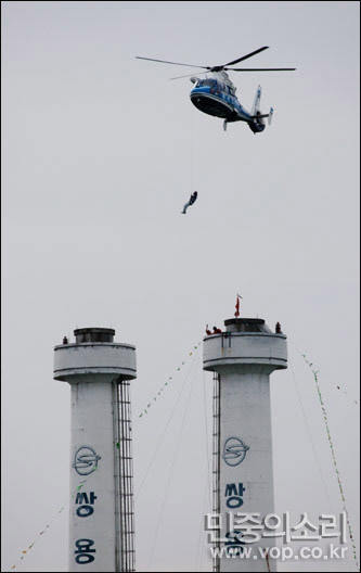 86일간 굴뚝 농성을 벌였던 쌍용차 노조 조합원 2명이 6일 저녁 헬기를 통해 이송되고 있다. 이들은 "쌍용차 위기를 노동자들에게 전가하고 있다"고 주장해 왔다.ⓒ 민중의소리 김철수 기자