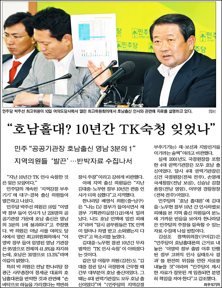 <영남일보> 2009년 8월 11일자 9면