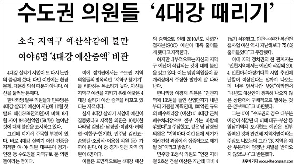 <영남일보> 2009년 8월 5일자 신문 5면