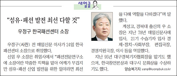 <경북일보> 2009년 8월 26일자