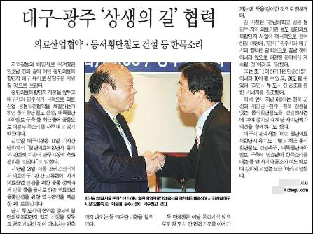 <대구일보> 2009년 8월 12일자 1면...연합뉴스 사진을 전제하면서 출처를 밝히지 않아 '주의'를 받았다.
