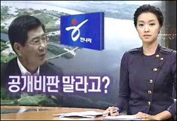 < MBC 뉴스데스크 > 2009년 8월 11일