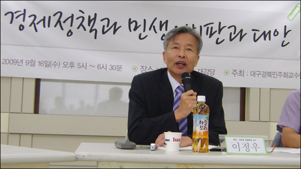 <대경민교협 열린토론회> 이정우 교수가 주제 발표를 하고 있다(2009.9.16.대구MBC 강당 / 사진. 평화뉴스 유지웅 기자)