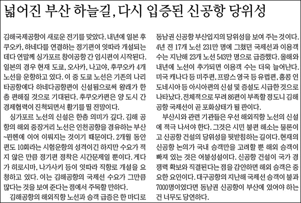 <국제신문> 2009년 9월 14일자 27면