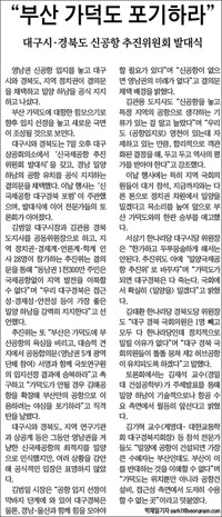 <영남일보> 9월 8일자 3면