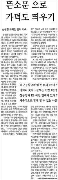 <영남일보> 9월 17일자 3면