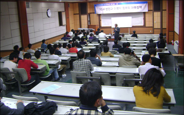 < 10.4선언 2주년 기념 평화통일 기획강좌 1>...시민사회단체와 대학생 70여명이 정세현 전 통일부장관의 강연을 들었다 / 사진. 평화뉴스 유지웅 기자