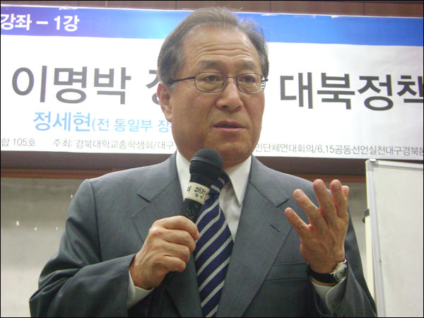 정세현 전 통일부장관 강연 (2009.10.12 저녁.경북대 4합동강의동) / 사진. 평화뉴스 유지웅 기자