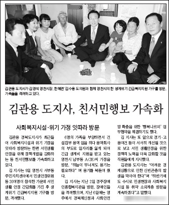 <경북일보> 9월 10일자 2면..."경북도청이 제공한 사진을 전제하며 출처를 밝히지 않았다"는 이유로 '주의'를 받았다.